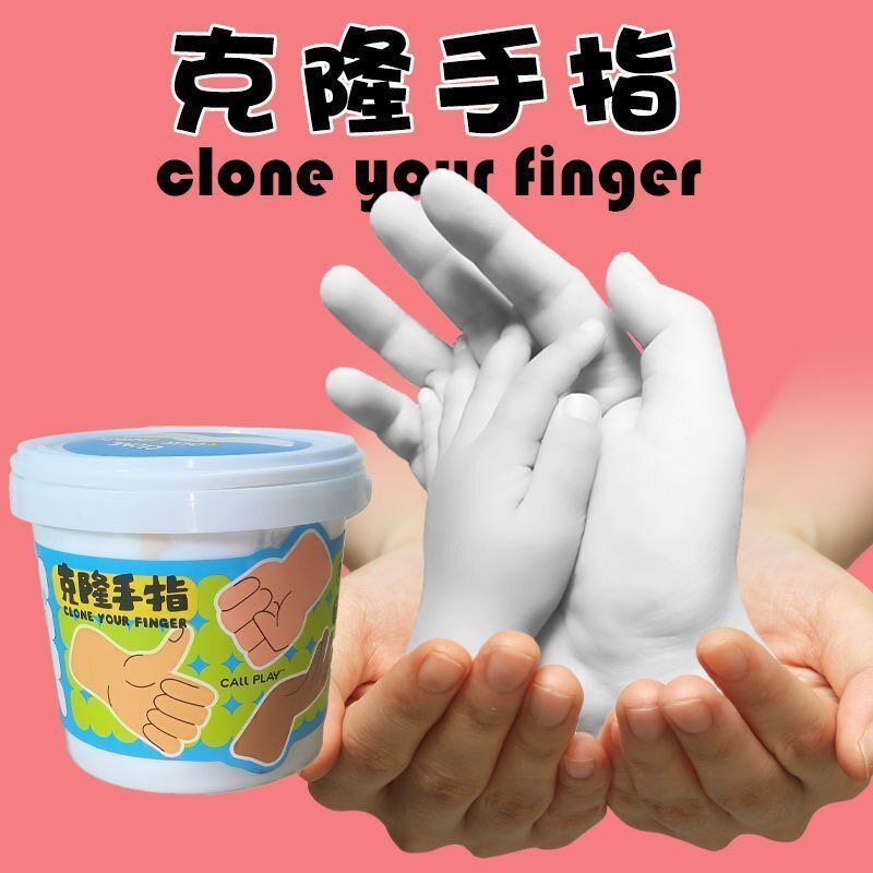 克隆手指儿童手模型石膏diy自制手膜克隆粉宝宝手脚脱模具材料包