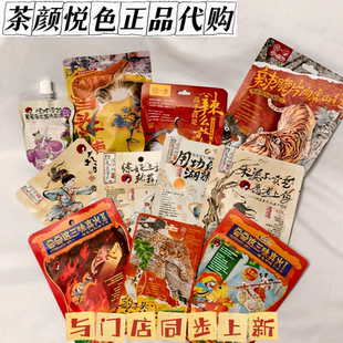 茶颜悦色新品魔芋爽辣脆片当头一棒黑松露味辣棒魔芋耳尖功夫豆干