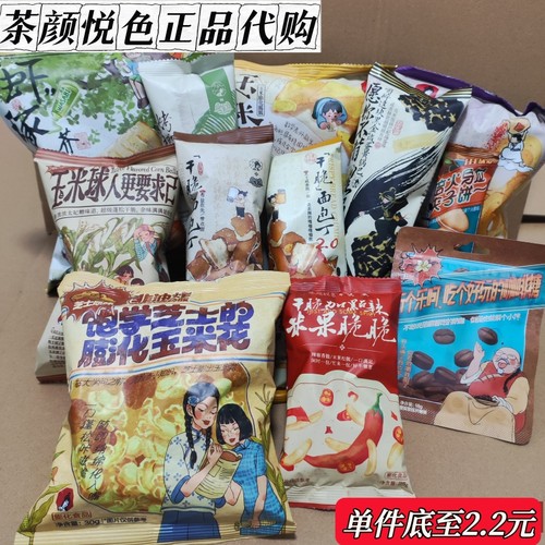 干脆面包丁茶颜悦色焦糖芝士零食