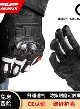 LS2碳纤维摩托车骑行手套男女机车防摔食指触屏四季夏MG006