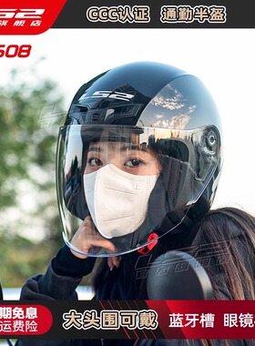 LS2夏季摩托车半盔大码男女士通勤电动车头盔踏板4分之三盔OF608