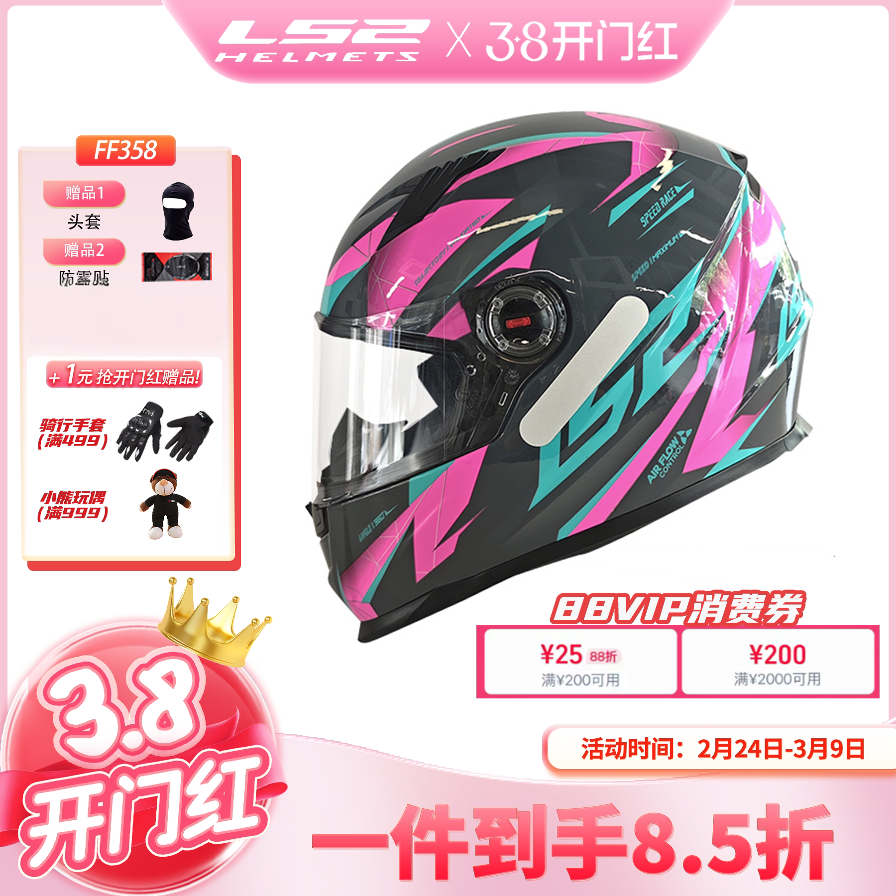 LS2头盔男摩托车机车全盔女士防雾跑盔四季通用夏季电动车FF358