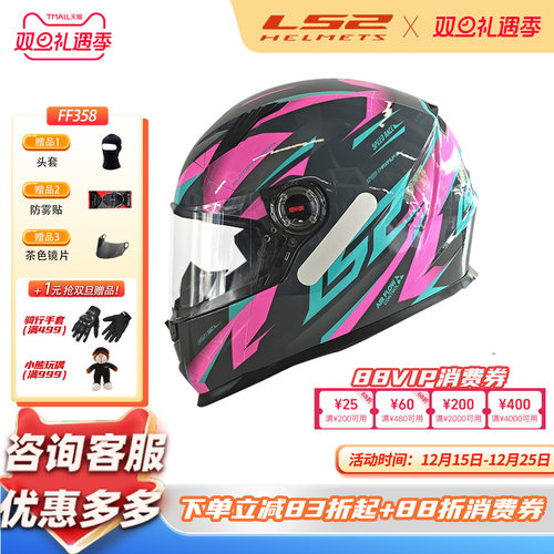 LS2头盔男摩托车机车全盔FF358