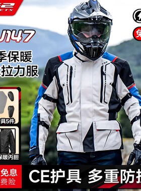 LS2摩托车骑行服套装拉力款男机车拉力车防摔防水四季秋冬MJ147