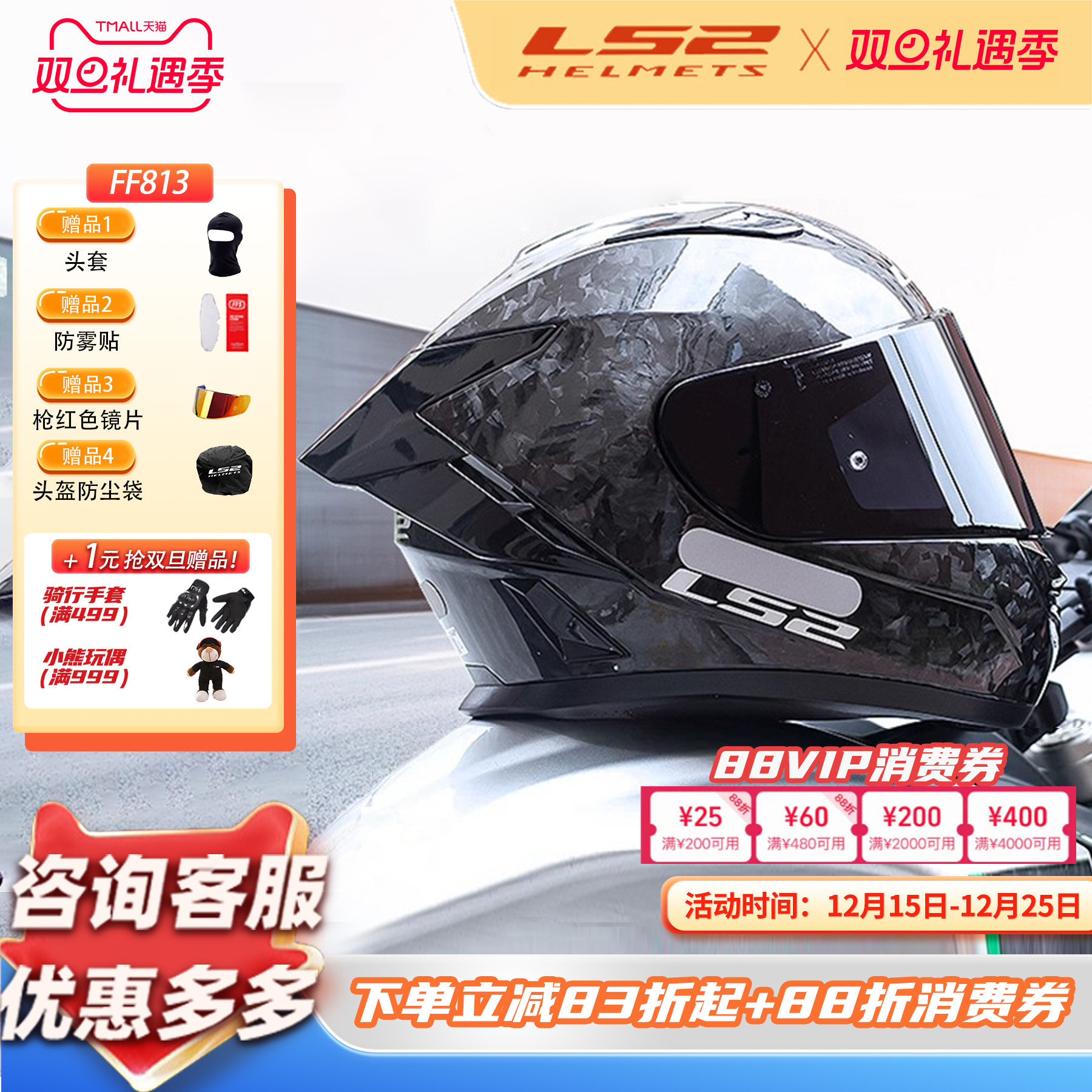 潮流精品，品质保证