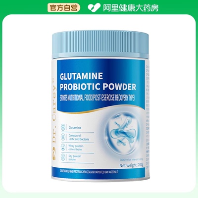 【阿里健康自营】Dr.Carey谷氨酰胺益生菌粉200g