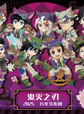 ufotable鬼灭之刃2025款万圣节限定 亚克力立牌A款 B款 盲盒