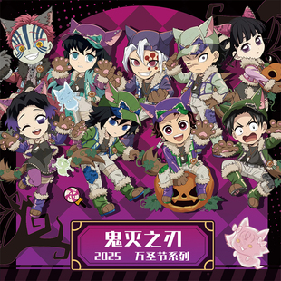 B款 亚克力立牌A款 盲盒 万圣节限定 ufotable鬼灭之刃2025款