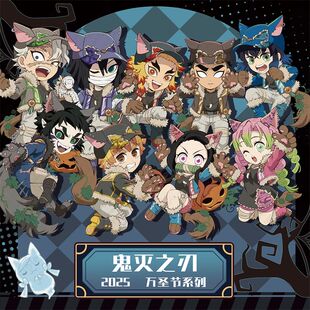 ufotable 鬼灭之刃万圣节限定 缎带马口铁徽章A款 B款 盲盒