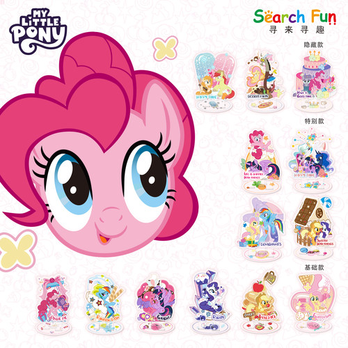 SearchFun小马宝莉亚克力立牌