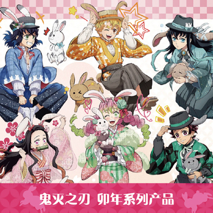 ufotable鬼灭之刃卯年新品亚克力立牌马口铁徽章拍立得相卡文件夹