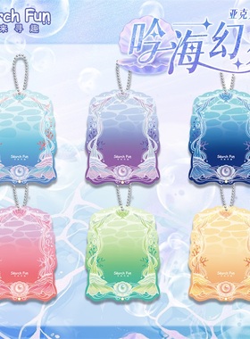 Search Fun 吟海幻梦系列 亚克力吧唧谷美