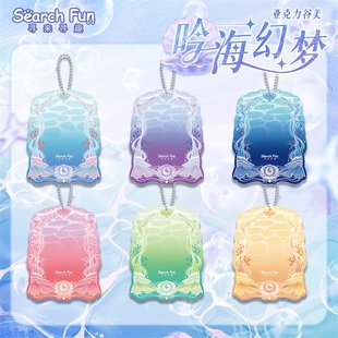 Search Fun 吟海幻梦系列 亚克力吧唧谷美