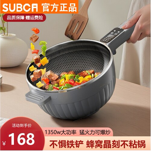 官方正品电炒锅多功能一体式炒菜锅电锅蒸煮炒煎蜂窝不粘锅电火锅
