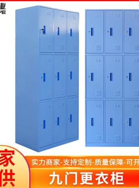 蓝色三层九门寄存更衣柜钢质浴室宿舍带锁储物落地收纳柜