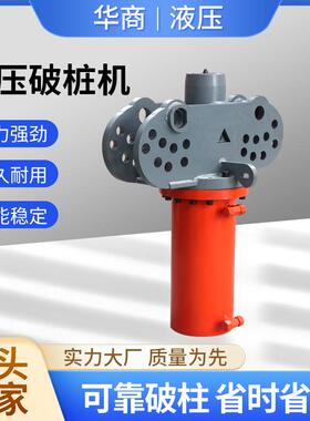 混凝土水泥桥梁截桩机混凝土搅拌桩破拆设备方桩预制桩液压破桩机