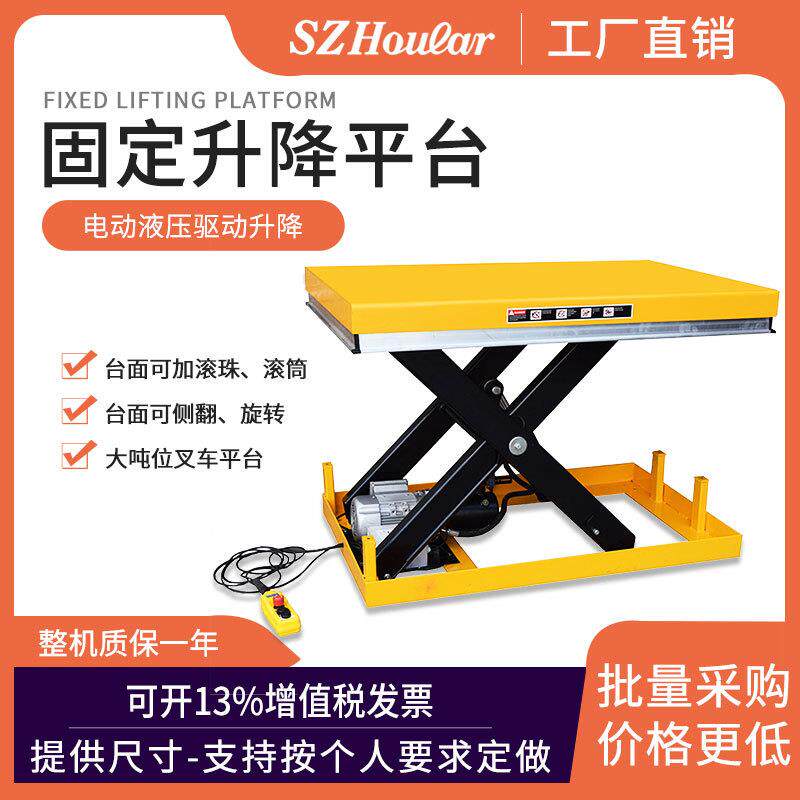 深圳好拉HW1001地藏式1吨升降平台电动液压固定式举升平台升降机