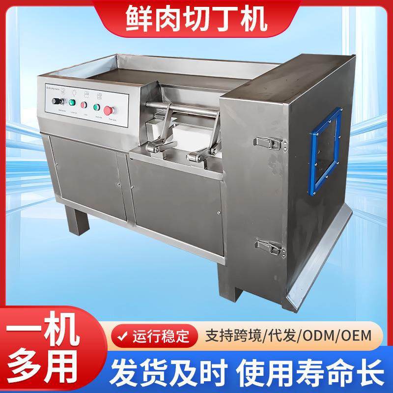 不锈钢牛肉粒切丁机冷冻肉鲜肉切丁机全自动肉制品切丁机鸡肉切粒