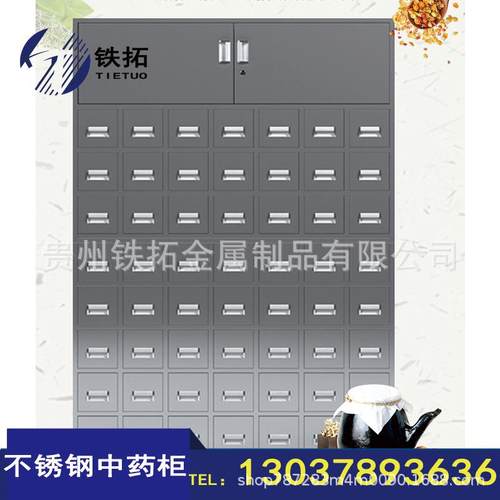 不锈钢草药柜直销药房药店中草药橱柜不锈钢斗柜厂家草药柜