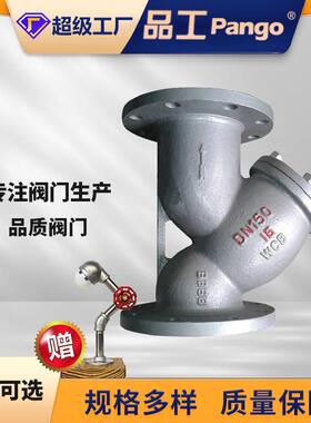 GL41H-16C法兰Y型过滤器铸钢杂质收集管道处理Y型过滤器厂家直销