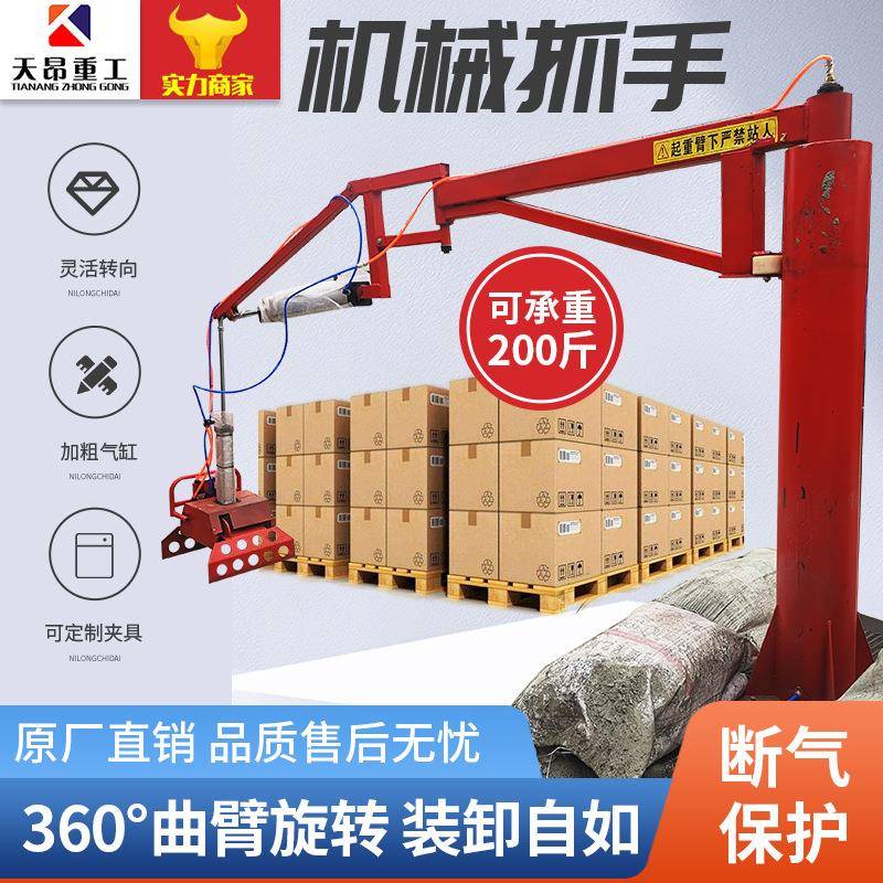 助力气动机械抓手水泥抓袋搬运全自动平衡吊全自动码垛机