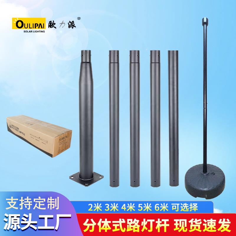 现货户外3米6米分体式庭院灯路灯杆可移动高杆太阳能路灯杆