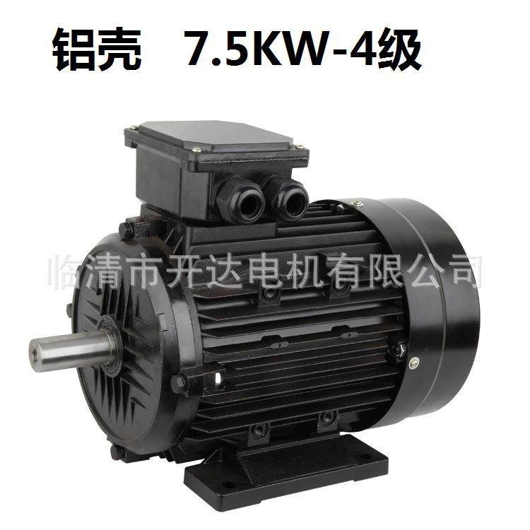 铝机壳7.5W-4级,电子元器件市场,电机/马达,淘宝优惠券,粉丝福利购,淘宝优惠卷