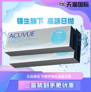 90片装强生欧舒适日抛安适优隐形眼镜日抛