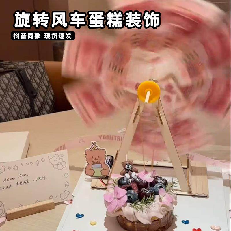 旋转风车蛋糕装饰摆饰人民币彩票生日礼物旋转木马摩天轮现金摆件,节庆用品/礼品,蛋糕/烘焙装饰用品,淘宝优惠券,粉丝福利购,淘宝优惠卷