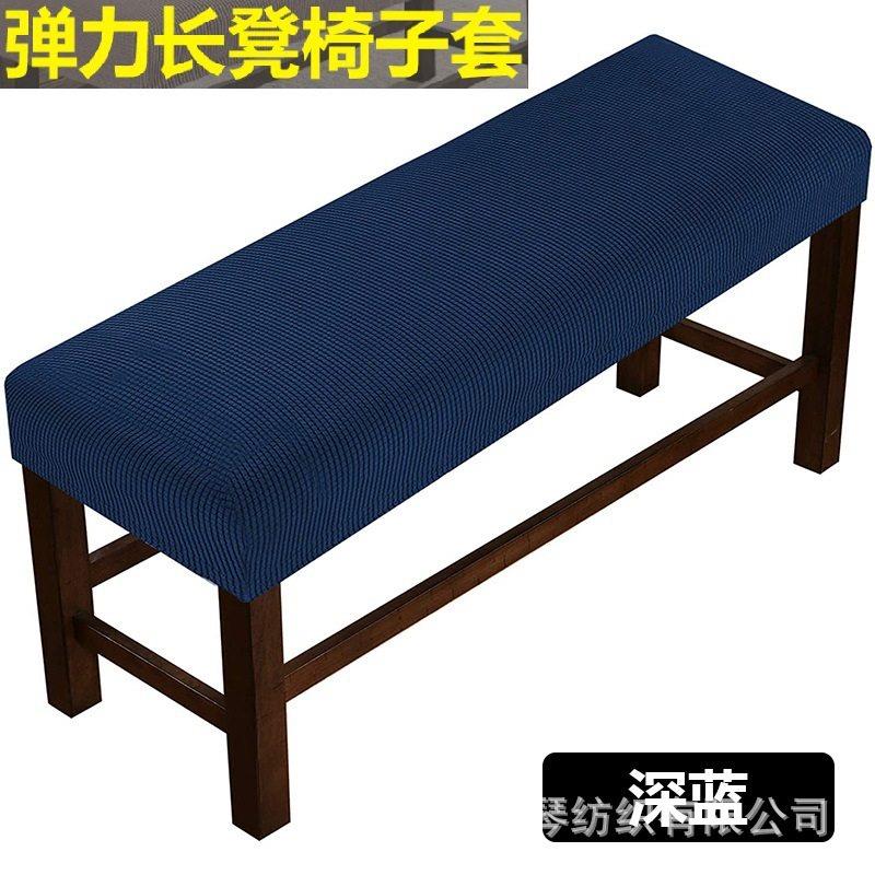 菠萝格格纹家居布艺长凳