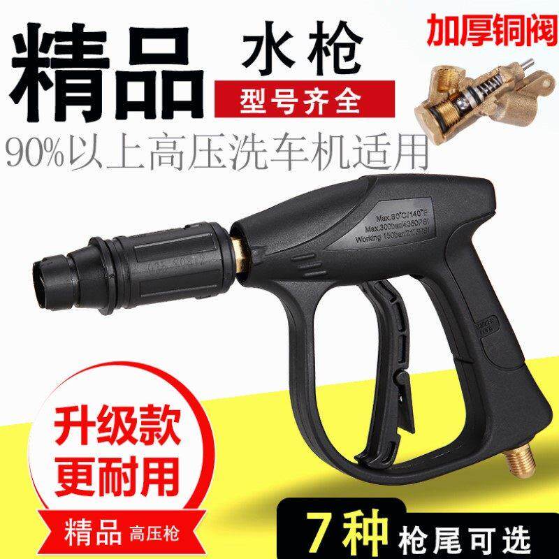 加厚全铜阀高压水枪洗车