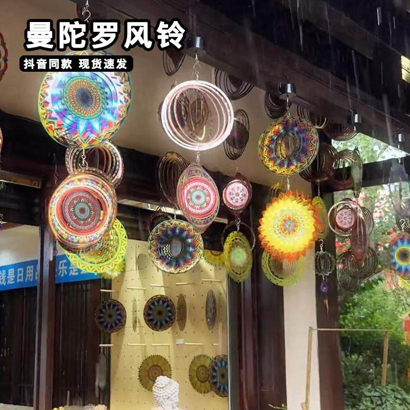 曼陀罗风铃3d立体旋转大梦归离墙面吊饰室内阳台悬挂蝴蝶捕梦网