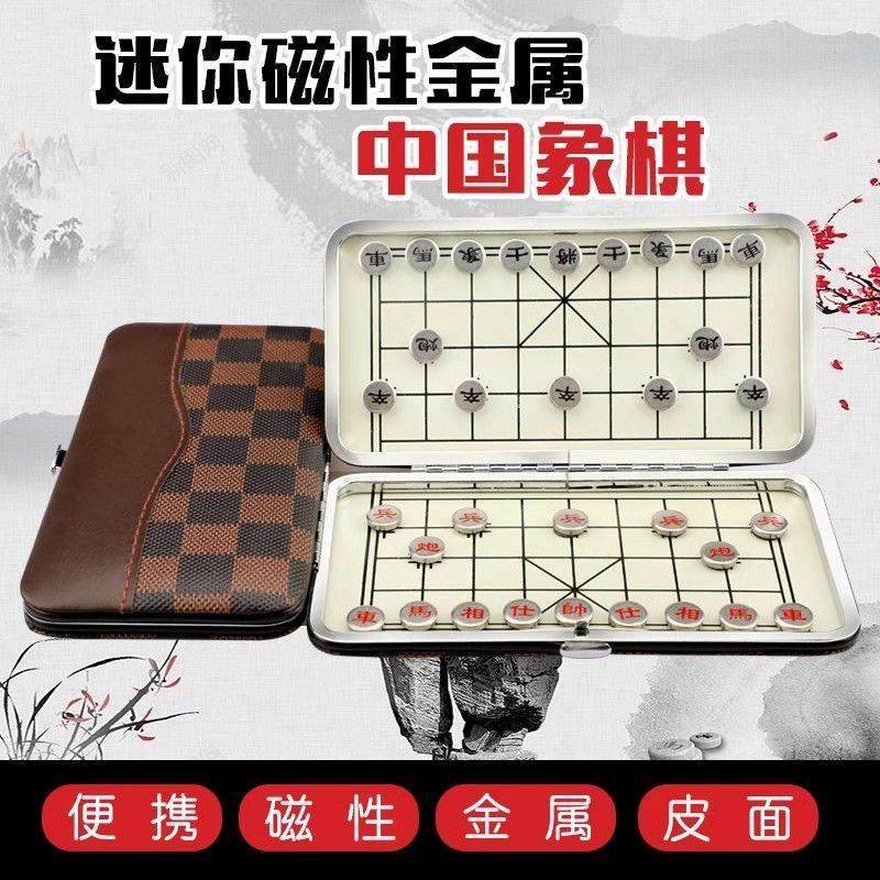 中国象棋磁性可携式迷你成人学生儿童初学橡棋套装磁吸摺叠像棋盘