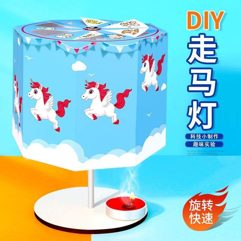 走煤油灯科学实验材料包diy小学生手工科技小制作玩具男孩蜡烛驱,玩具/童车/益智/积木/模型,科学实验,淘宝优惠券,粉丝福利购,淘宝优惠卷