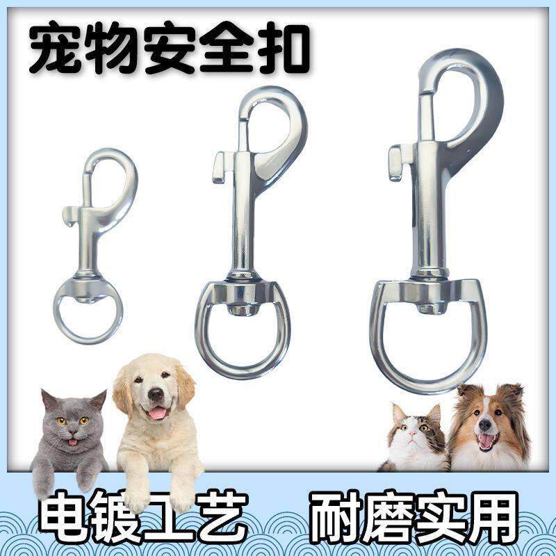 狗钩扣宠物狗牵引绳卡链