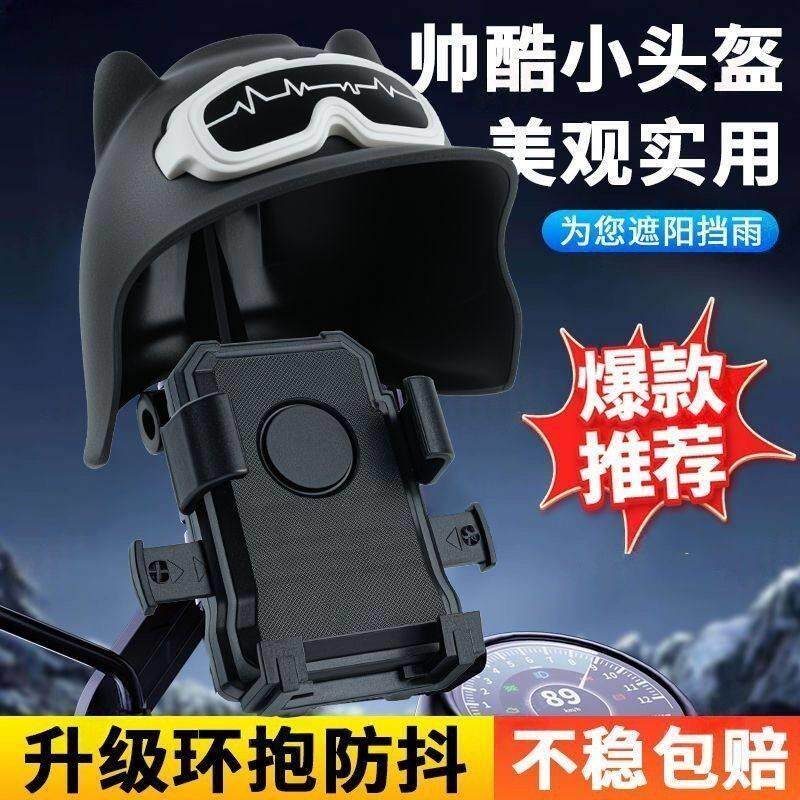 小头盔外送骑手机车架电