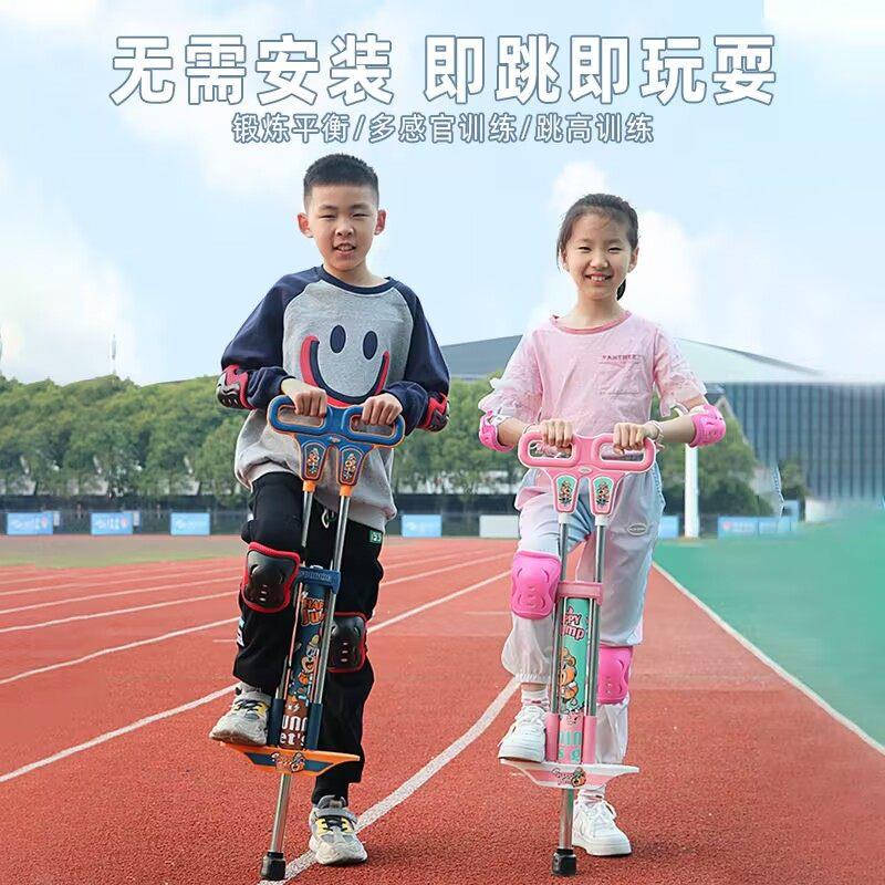 小学生跳跳鼠弹跳训练器