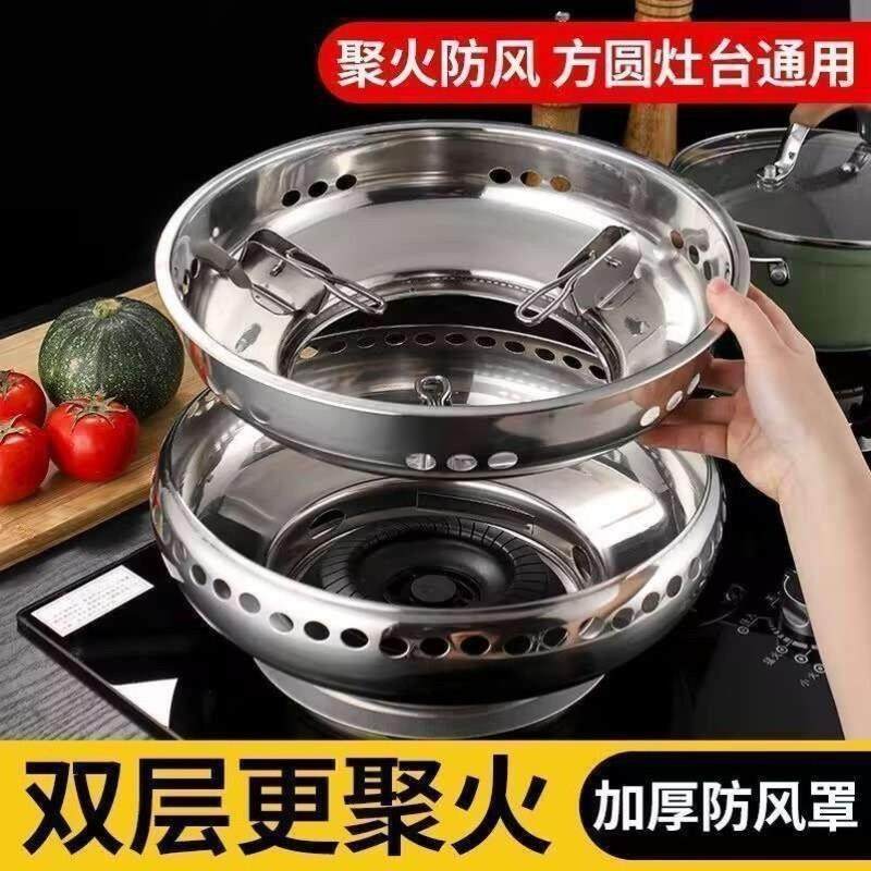 B04不锈钢防风罩特厚瓦斯炉节能聚火圈燃气瓦斯炉竈支架配件家用,大家电,烟灶聚火罩/防风罩,淘宝优惠券,粉丝福利购,淘宝优惠卷
