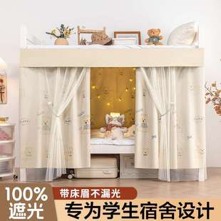 强遮光床帘学生宿舍窗帘寝室轨道遮挡布床围挡帘子 下铺专用滑轨式