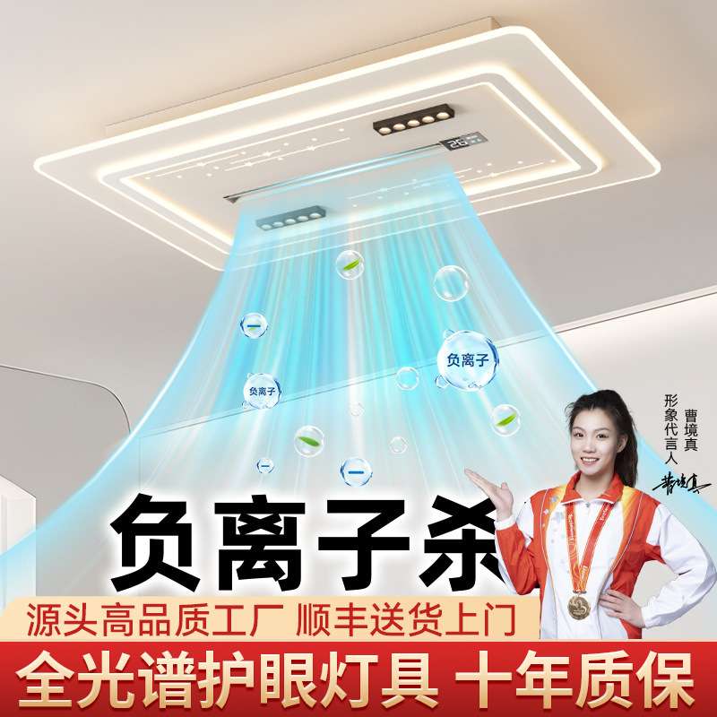 吸顶风扇灯负离子2025新款客厅主灯强风静音护眼餐厅卧室中山灯具