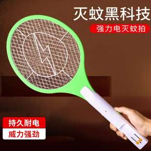 家用电蚊拍手持手拿灭打拍电苍蝇拍电纹文子点蛟啪怕器安全 充电式