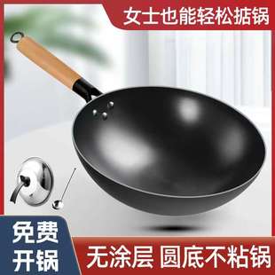 圆底铁锅加厚款 老式 家用不粘锅炒菜锅无涂层铁锅氮化铁锅一件代发