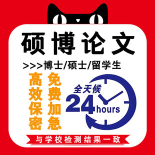 论文硕士/mba工商管理/mpa公共管理/博教育开题报告/查重检测服务