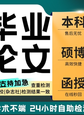 【论文 保密 加急】MBA函授专科专升本本科硕士开题查重检测服务