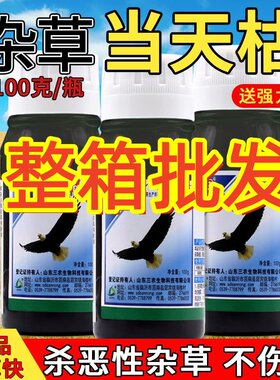 烈日除草剂高浓度老鹰牌敌草快