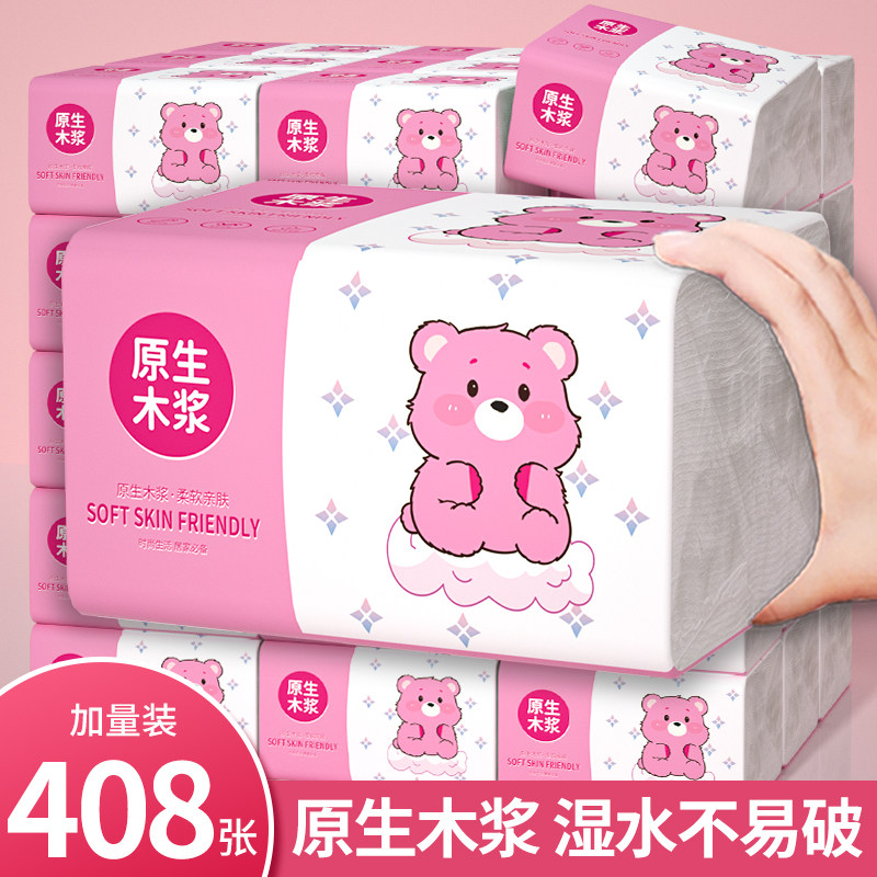 原生木浆抽纸408张家用面巾纸加量装湿水不易破整箱实惠装整箱批,洗护清洁剂/卫生巾/纸/香薰,家用擦手纸,淘宝优惠券,粉丝福利购,淘宝优惠卷