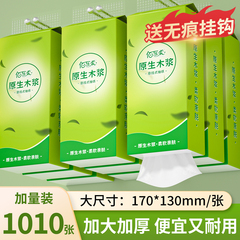 1010张大包悬挂式抽纸家用实惠装整箱批发卫生纸擦手纸厕纸纸巾