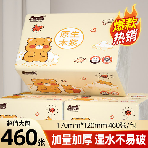 460张抽纸整箱家用实惠