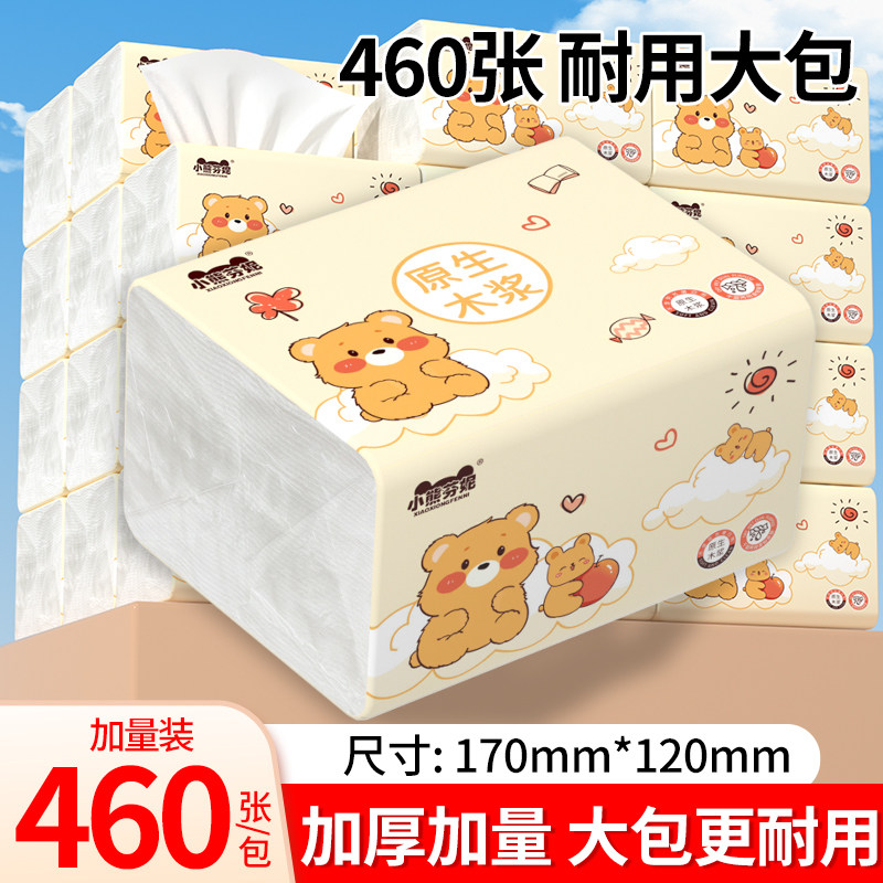 抽纸家用实惠装整箱批大包加厚宿舍擦手纸卫生纸餐巾纸面巾纸纸巾图片