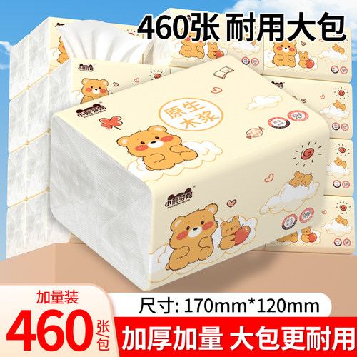 抽纸家用实惠装整箱批大包加厚宿舍擦手纸卫生纸餐巾纸面巾纸纸巾